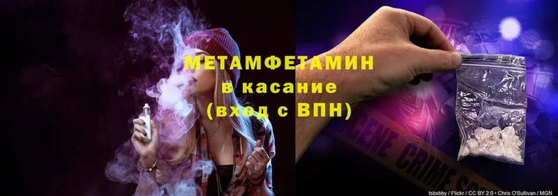 Первитин Methamphetamine  мега как войти  Баксан 